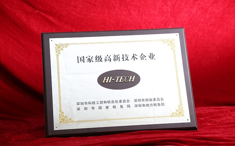 热烈祝贺深圳市含羞草传媒在线观看能源有限公司荣获“国家高新技术企业”称号